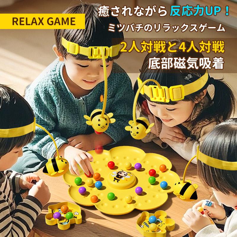 おもちゃ 知育玩具 ミツバチ テーブルゲーム 育脳 脳トレ 2人 4人対戦 対戦ゲーム 親子ゲーム 親子遊び 知能 ゲーム 競技用 認知症予防