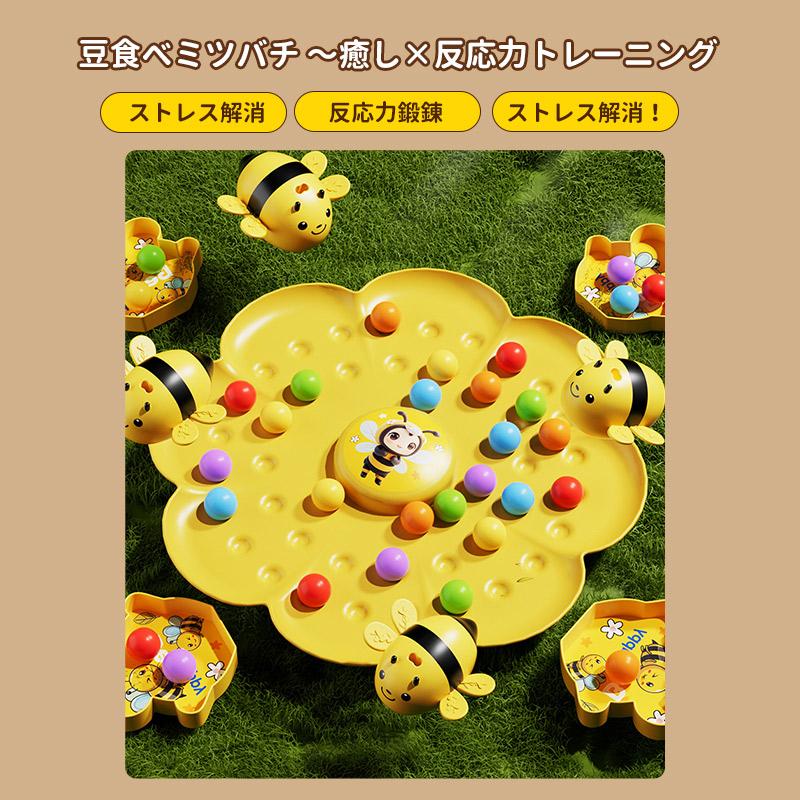 安らいくショップのおもちゃ 知育玩具 ミツバチ テーブルゲーム 育脳 脳トレ 2人 4人対戦 対戦ゲーム 親子ゲーム 親子遊び 知能 ゲーム 競技用 認知症予防｜アングル3