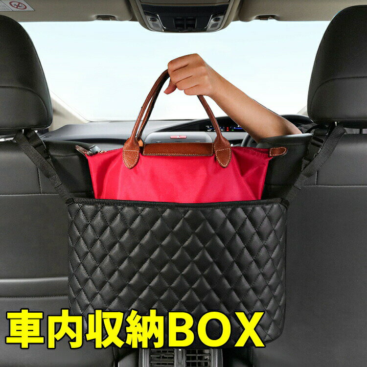 車 荷物 置き 車用 収納 ポケット 車内 収納バッグ ポケット カーバッグ 荷物収納 ポケット 車内収納 袋 車の荷物置き 車用 座席間 収納ポケット 車用収納 ポケット ケース 座席間 収納バッグ 助手席 荷物 収納 車 カバン置き 物置 車 ドライブ 鞄置き 収納 車荷物置き