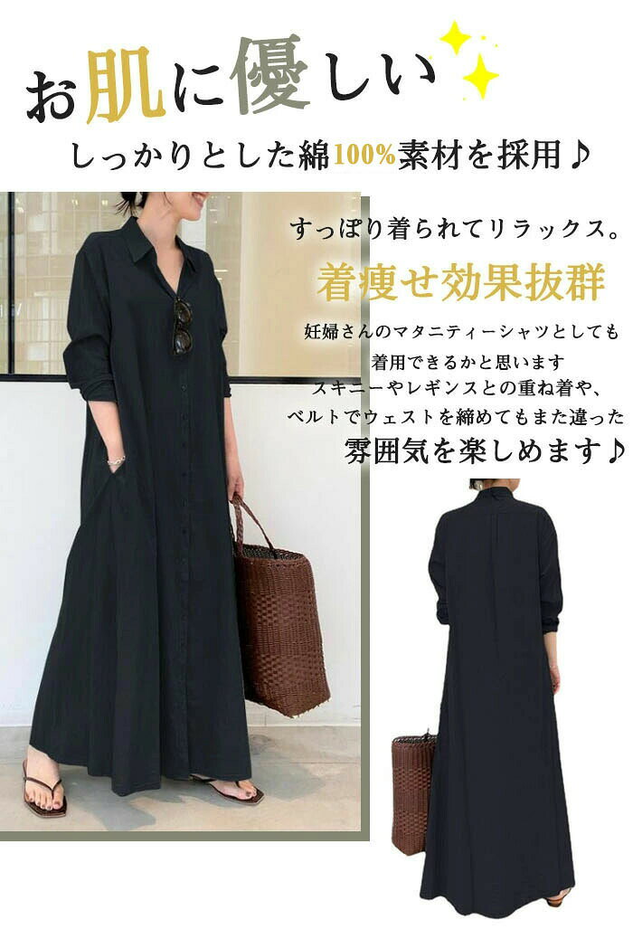 マキシワンピース シャツワンピース ロングワンピース レディース きれいめ 夏 春 Vネック マキシ マキシ丈 長袖 大きいサイズ ロング丈 ワンピ Aライン 体型カバー ゆるっと 大人可愛い 着痩せ 通勤 綿100% anlike-10011737 安らいくショップ サンプル画像2