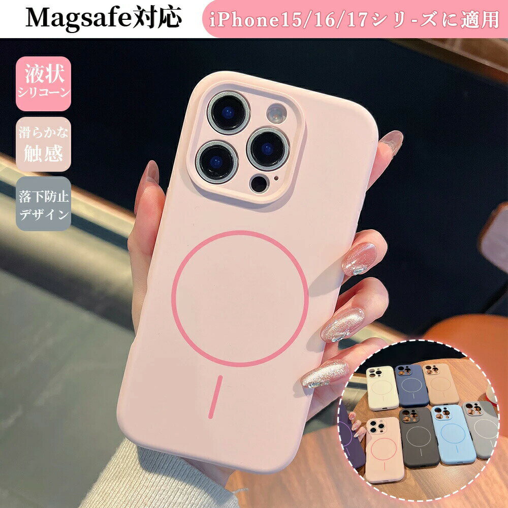 Rakuten - iPhone17 ケース iPhone17 pro スマホケース iPhone17 promax スマホケース iPhone16 カバー耐衝撃 防塵デザイン magsafe対応 ケース 滑らかな触感 マグネット吸着 高級感 落下防止デザイン おすすめ おしゃれ マグネット対応 iPhone16Pro iPhone16promax ケース