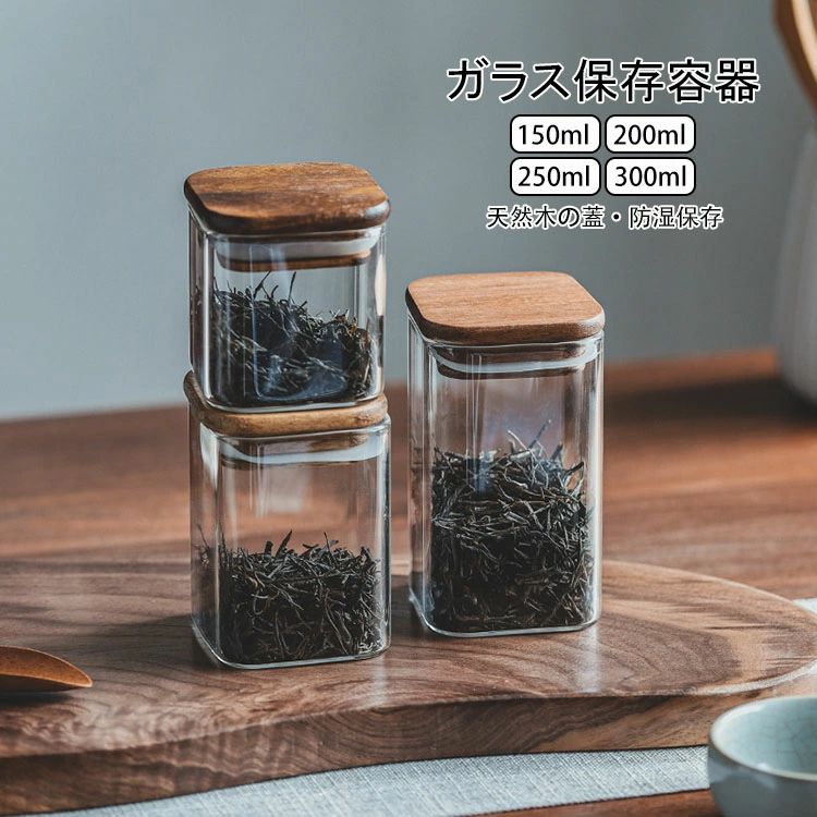Rakuten - ガラスキャニスター 天然木の蓋 珈琲キャニスター おしゃれ コーヒー豆 保存容器 ガラス 正方形 角型 果実酒容器 密封ビン 木蓋 茶筒 茶入 お菓子 茶葉 糖 香料 調味料入れ 漬物保存容器 防湿保存 耐熱ガラス 四角 ミニ