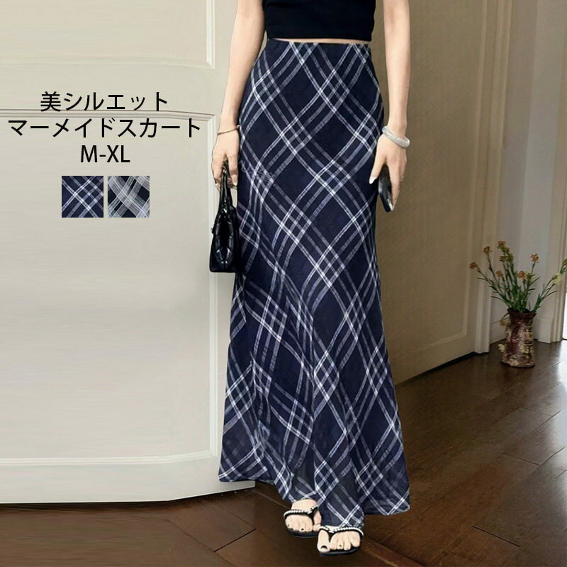Rakuten - マーメイドスカート 夏 ロングスカート マキシスカート スカート ハイウエスト ロング マキシ丈 タイトスカート おしゃれ キレイめ レディース ボトムス 大きいサイズ ハイウエストスカート aライン 体型カバー 黒