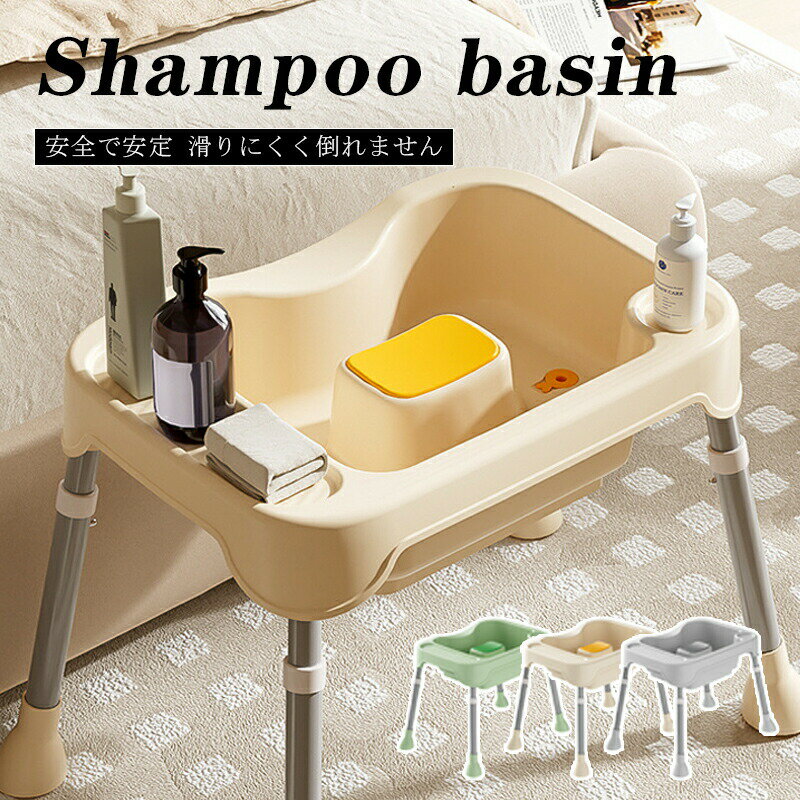 シャンプーボウル 家庭用 移動 45-60cm排水パイプ付き シャンプーシンク シャンプ...