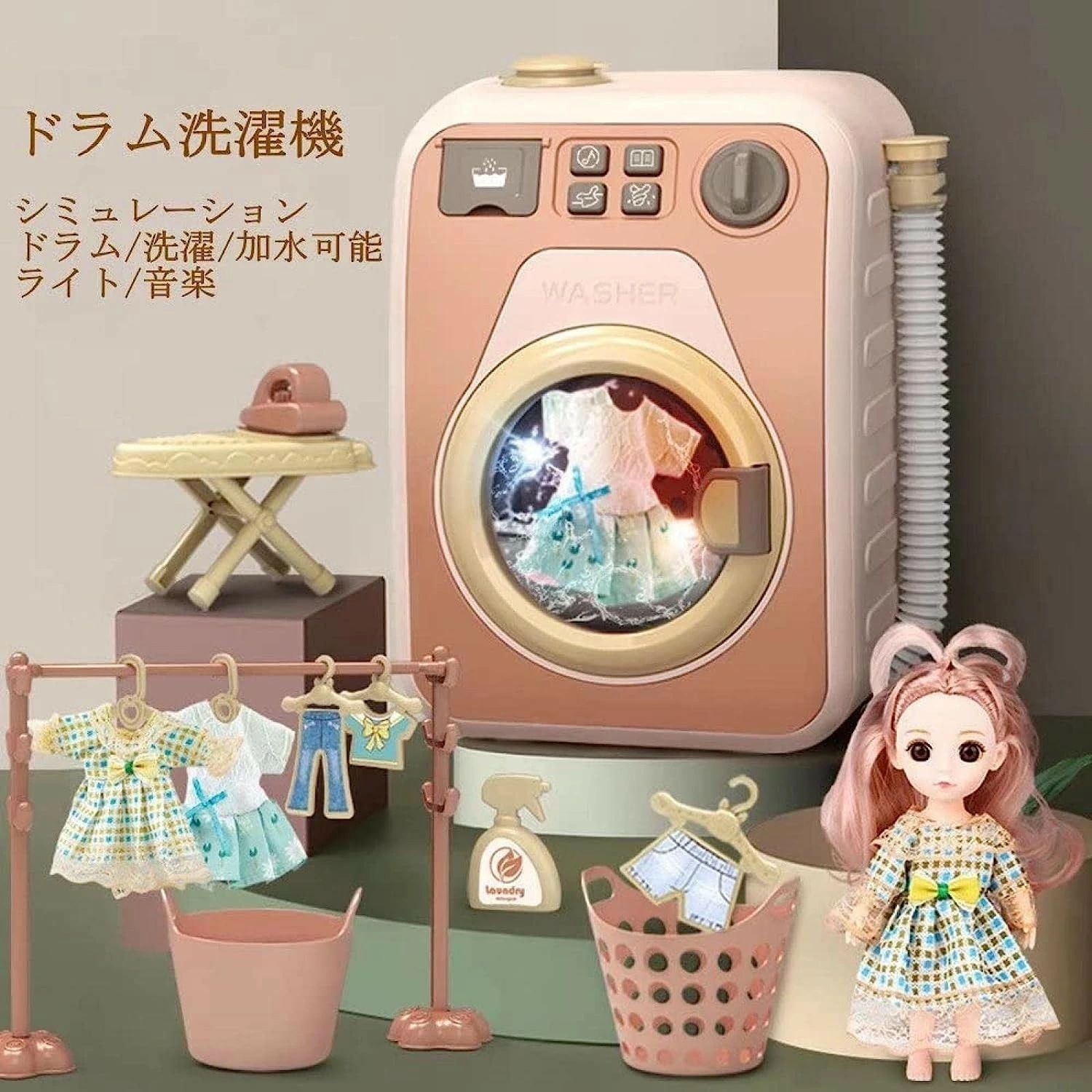 USB充電式 ミニ家電玩具 音楽・光機能 女の子の遊びのおもちゃ 可動エネルギー加水 家事おもちゃ 電気ミニドラム洗濯機玩具 長髪の人形（服を取り替える）付き おままごと 子供の洗濯機のおもちゃセット 洗濯機 漏れ防止 電動ミニドラム洗濯機おもちゃ