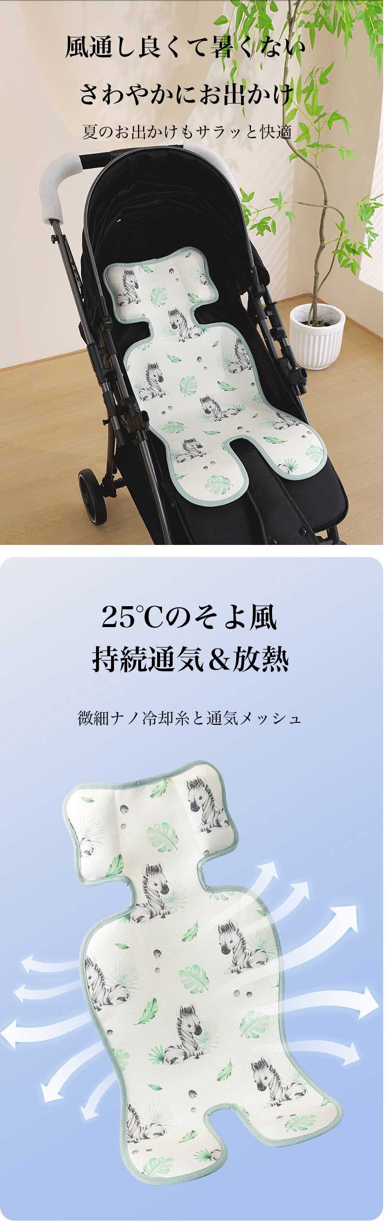 ひんやり ベビーカーシート ベビーカー冷却シート 洗える ひんやりクッション 夏 ...