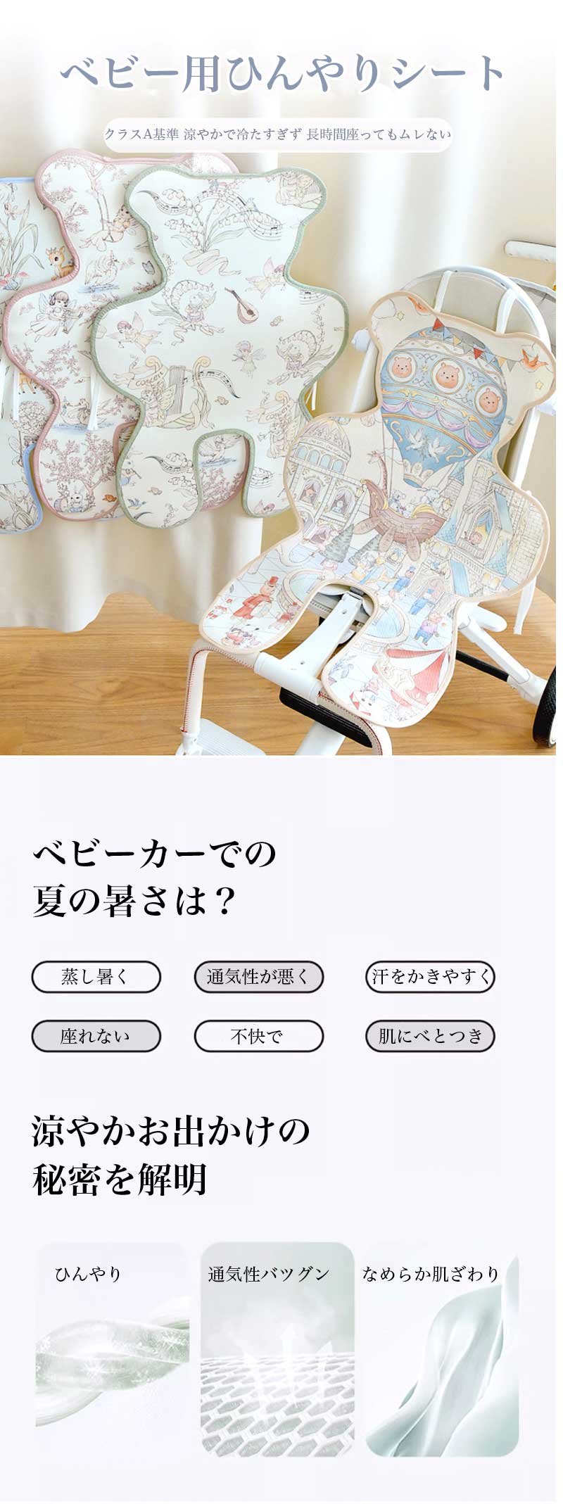 ひんやり ベビーカーシート ベビーカー冷却シート 洗える ひんやりクッション 夏 ...