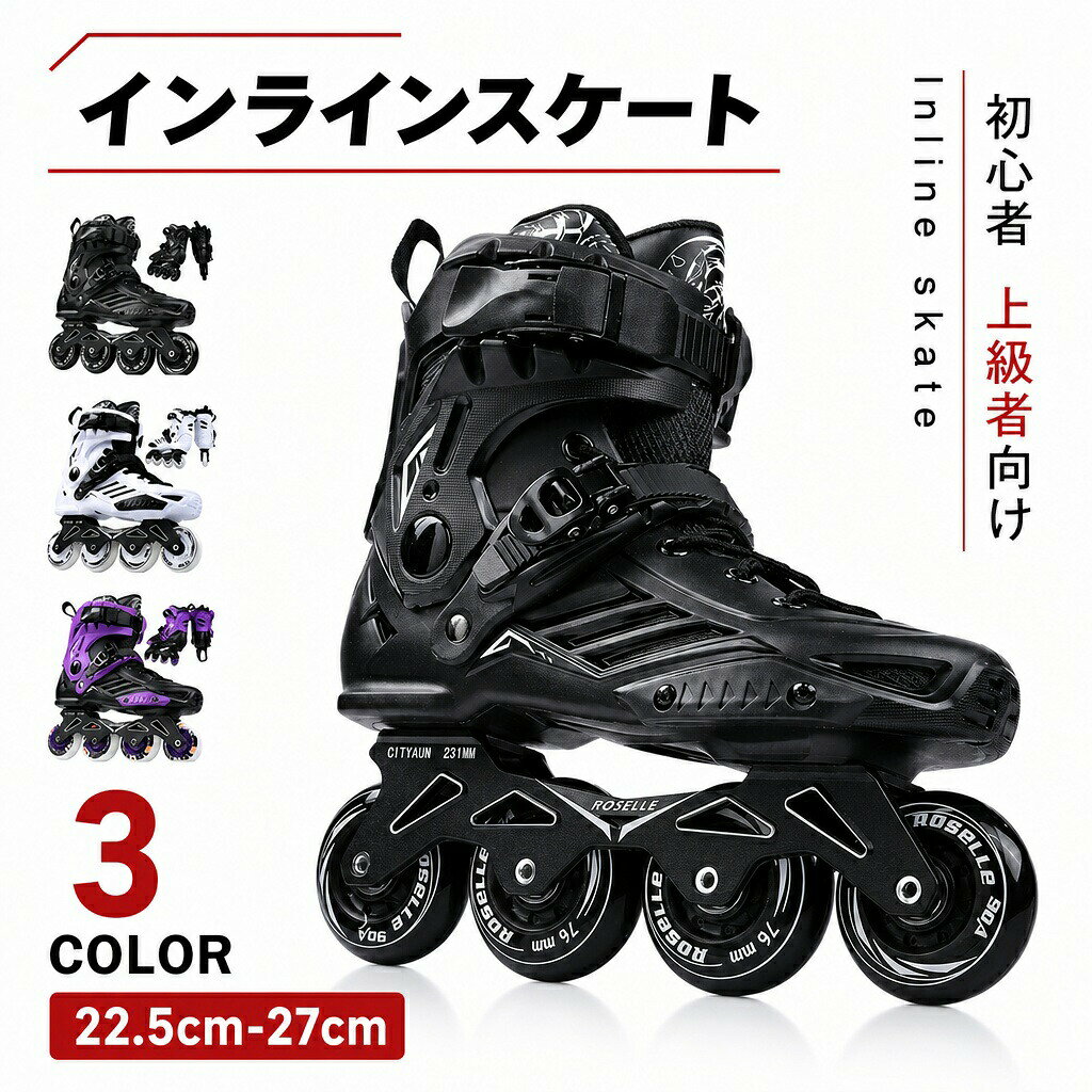 【仕組み】素材構成：PU、ポリエステル。カラーはホワイト、ブラックとパープルの3色をご用意しております。【高性能】スムーズな高性能スケート、静音性も優れ、摩擦抗性が少ない、順調に進みます。【安定性】インラインスケートの表面高強度衝突の対策を講じ、衝撃吸収材を使用し、振動を吸収し、 安定感があり、楽にを楽しめます。【耐久性】一列四つのスケートの構造で、インラインスケートを順調に回すと同時に、安全性、耐久性 が優れ、長時間使用しても大丈夫です。【運動】足、腰、全身を利用し、前を進み、男女を問わず、学生から社会人まで、皆も楽しめます、広 場、公園などの広い場所で簡単に有酸素運動をできます。サイズ：EUR35：内寸 22.5cm EUR36：内寸 23cmEUR37：内寸 23.5cm EUR38：内寸 24cmEUR39：内寸 24.5cm EUR40：内寸 25cmEUR41：内寸 25.5cm EUR42：内寸 26cmEUR43：内寸 26.5cm EUR44：内寸 27cm.