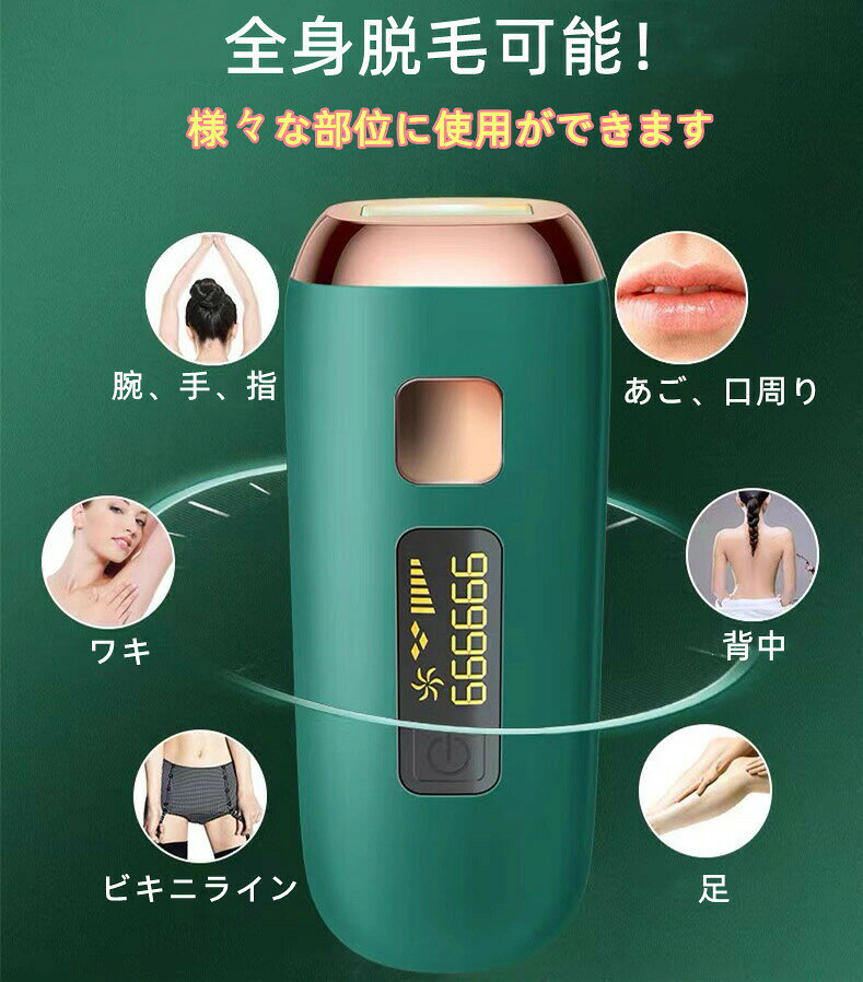 サロン級HIPL光脱毛 脱毛器 vio対応 家庭用脱毛器 5段階調節 手動/自動照射切替 液...