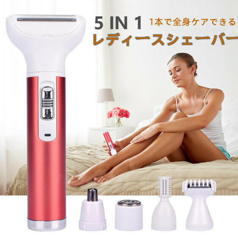 Other - 5in1レディースシェーバー VIOシェーバー デリケートゾーン 電気シェーバー ボディシェーバー フェイスシェーバー 眉毛シェーバー 女性 眉 脇 腕 フェイスシェーバー ボディシェーバー クイックシェーバー 優しい 男女兼用