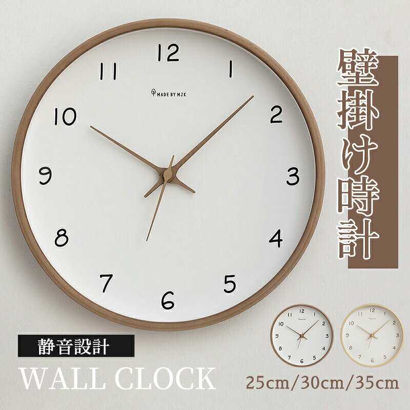 Watches - 掛け時計 時計 壁掛け 木製 静音 リビング クロック 見やすい 北欧 壁掛け時計 かべ掛け時計 オシャレ レトロ アナログ 掛時計 シンプル かわいい 可愛い モダン かけ時計 静か 木 ナチュラル インテリア 飾り 軽量 壁時計 大きい 結婚 新築 引越し 開店 開業 おしゃれ