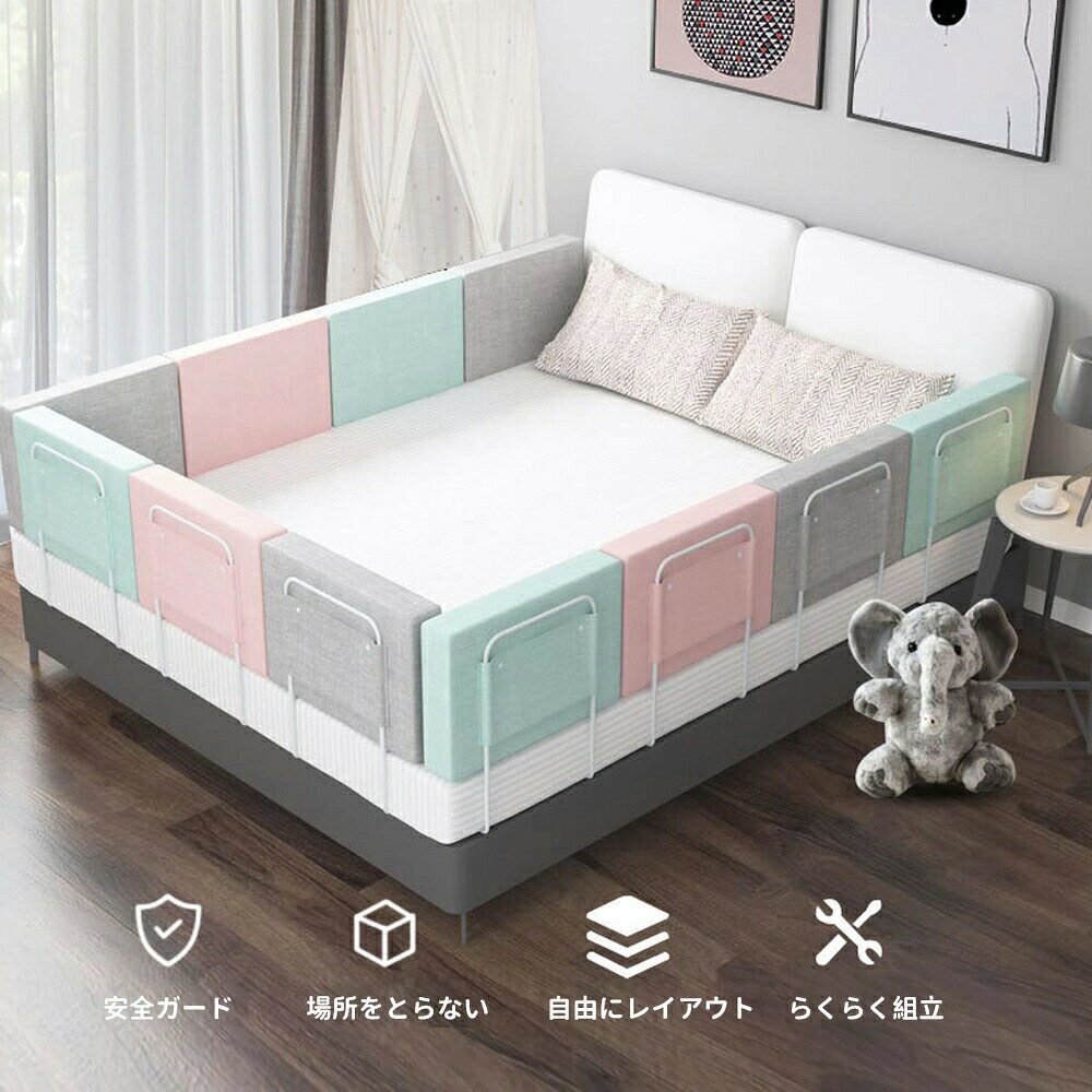 ベッドガード 転落防止 赤ちゃん クッション ベビー サイドパット ベッドフェンス ...