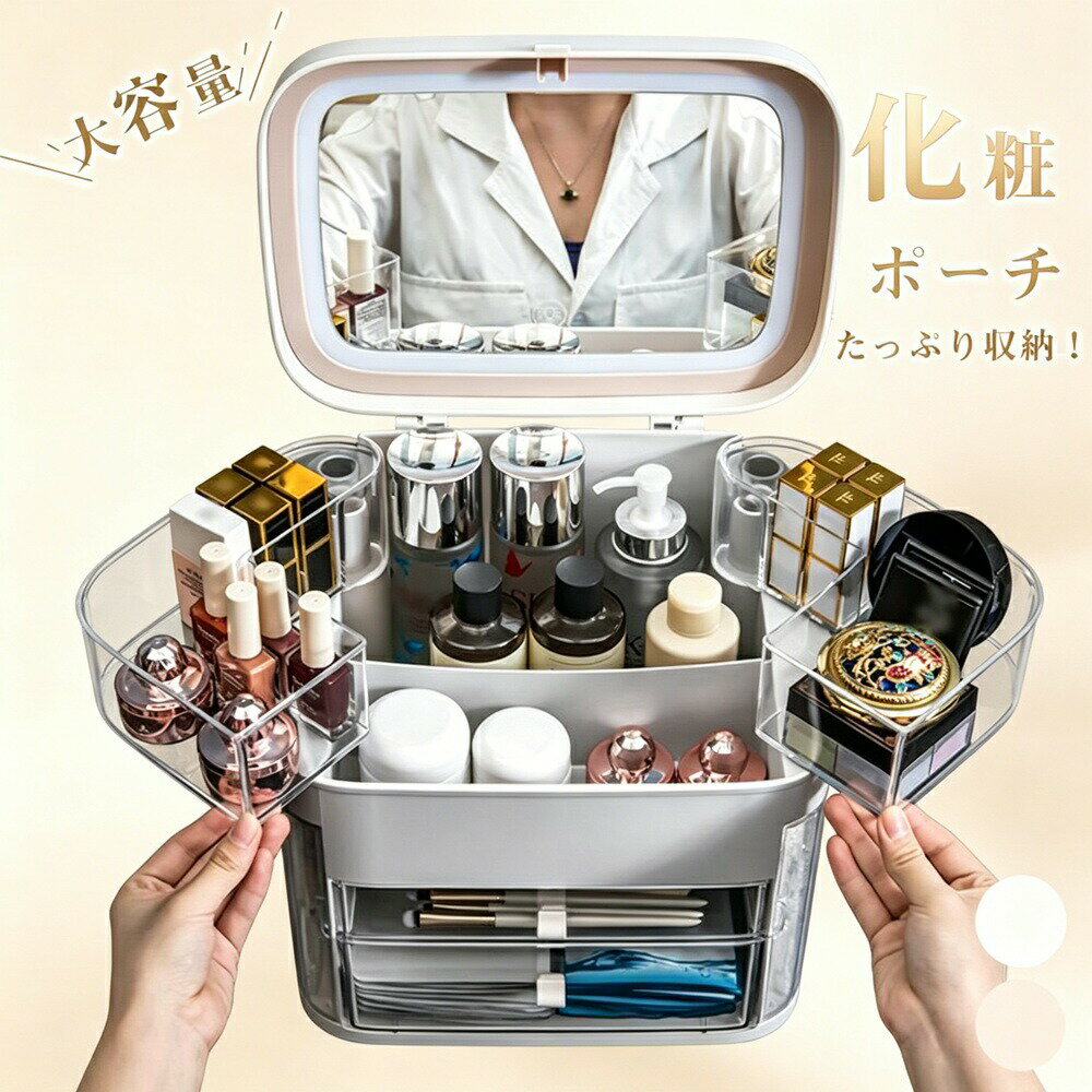 Makeup Boxes - 爆買 メイクボックス 鏡付き 大容量 持ち運び コスメボックス 化粧品 アクセサリー 収納 引出し付き メイクバック コスメバッグ クリスマス ギフト 母の日 プレゼント 卓上 旅行 家用兼用
