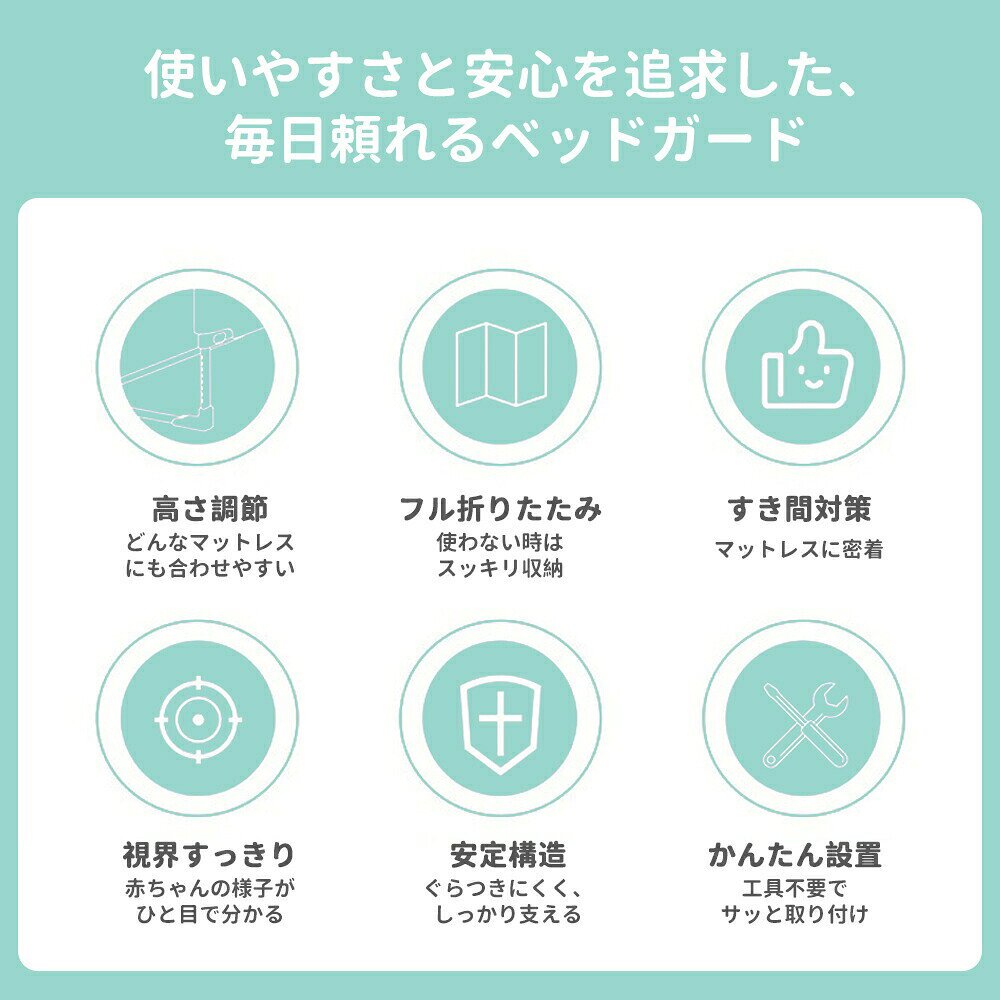 ベッドガード 転落防止 赤ちゃん 折りたたみ式 ベビー ベッドフェンス ベビーサー...