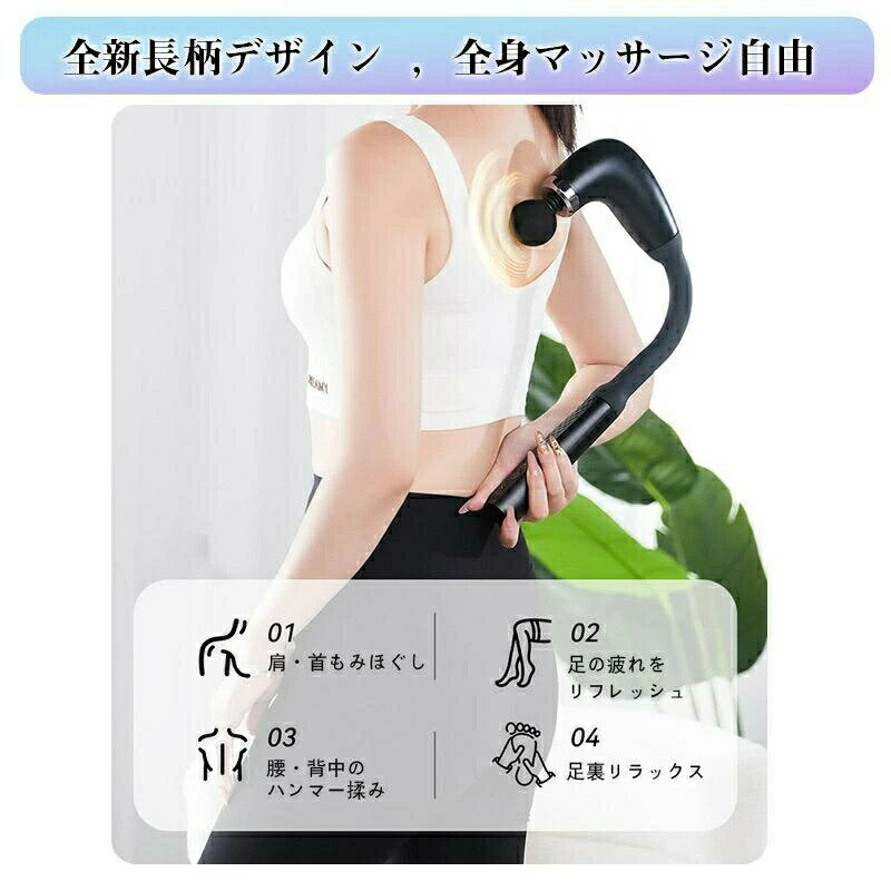 マッサージガン 背中 筋膜リリースガン 背中筋膜リリースガン 肩たたき きんまくリ...