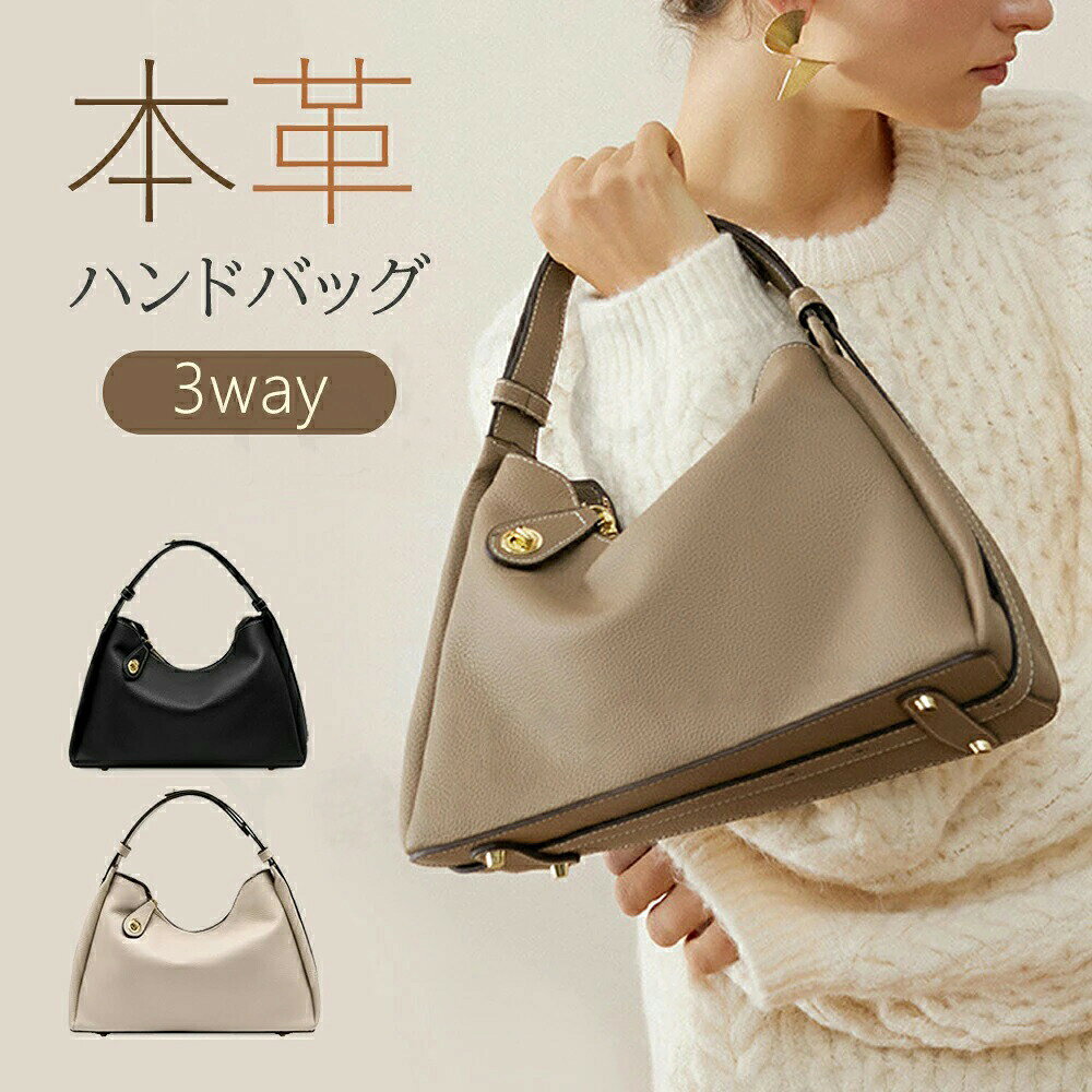 メーカー希望小売価格はメーカーサイトに基づいて掲載しています メーカー希望小売価格はメーカーサイトに基づいて掲載していますメーカー希望小売価格はメーカーサイトに基づいて掲載していますメーカー希望小売価格はメーカーサイトに基づいて掲載しています商品コンセプトトレンドを追いかけるのはいつも心と体に負担がかかるもの。「ファッションは移ろいやすく、スタイルは永遠に続く」と言われるように、不如は自分らしさを貫くことです。展開カラーオフホワイトダックグレーブラック内部構造メインポケットファスナーポケット小物ポケット素材特徴シボ感あり、柔らかな上質本革を使用しました。品が良さと高見え感が抜群です。機能詳細リベット式肩紐調整機能付きライチ柄トップグレード牛革使用ジッパーロック搭載底部に耐磨耗スタッド＆フットパッドを両搭載、二重防護で耐久性アップ高級感ある金具ジッパーロック、防犯ロック設計で安心外出軽量柔らかい多機能ハンドバッグ、ワンショルダー斜めがけアンダーアームで使える実用派バッグショルダーストラップは自由に調整可能です。手提げバッグ、肩掛けバッグ、斜め掛けバッグで3wayでご使用できます。普段からフォーマルまで幅広いシーンで活躍します。肩 DIY 自由搭配で創造力を発揮！脇掛けショルダー斜め掛け等多様な背法に対応し、肩?垂直高度 73cm / 腋下背法 15cm で、日常シーンに応じて自在に調整できる便利設計です。収納可能アイテム財布、口紅、iPhone、折り畳み傘、ファンデーションケース等、日常携行する小物類をスムーズに収納可能商品仕様 Information商品名 name 本革ハンドバッグ素材 material 牛革（ライチ柄トップグレード牛革）サイズ size 30*10*20cmカラー color オフホワイト、ダックグレー、ブラック収納構造 structure メインポケット、ファスナーポケット、小物ポケット容量 capacity スマホ、化粧品、香水、財布等、日常携行する小物類をスムーズに収納可能重さ net weight 0.5kg