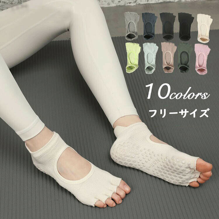 メーカー希望小売価格はメーカーサイトに基づいて掲載しています メーカー希望小売価格はメーカーサイトに基づいて掲載していますメーカー希望小売価格はメーカーサイトに基づいて掲載していますメーカー希望小売価格はメーカーサイトに基づいて掲載しています商品名五本指ソックス パンプスイン 5本指ソックス つま先 フットケアー オープントゥ インナーソックス 靴擦れ防止 蒸れ防止商品コードカラーホワイト/ブラック/グレー/ベージュ/グリーン/ネイビー/パープル