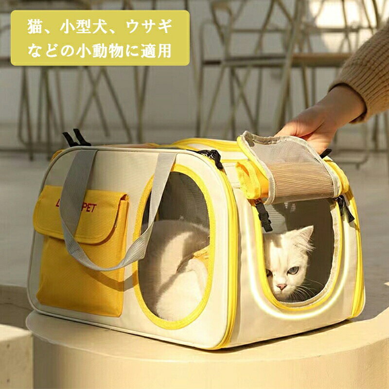 【窓から顔が見える】ペットキャリー ショルダー 3way 猫 犬 小型犬 ウサギ オック...