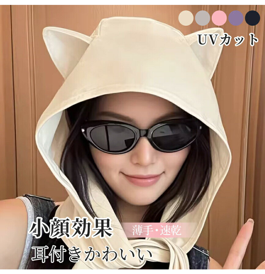 乐天商城 - 耳付きバケットハット レディース 春夏 帽子 UVカット つば広 深め 耳付き かわいい 小顔効果 紫外線対策 薄手 速乾 旅行 レジャー お出かけ ハット 日よけ 通気性 軽量 折りたたみ