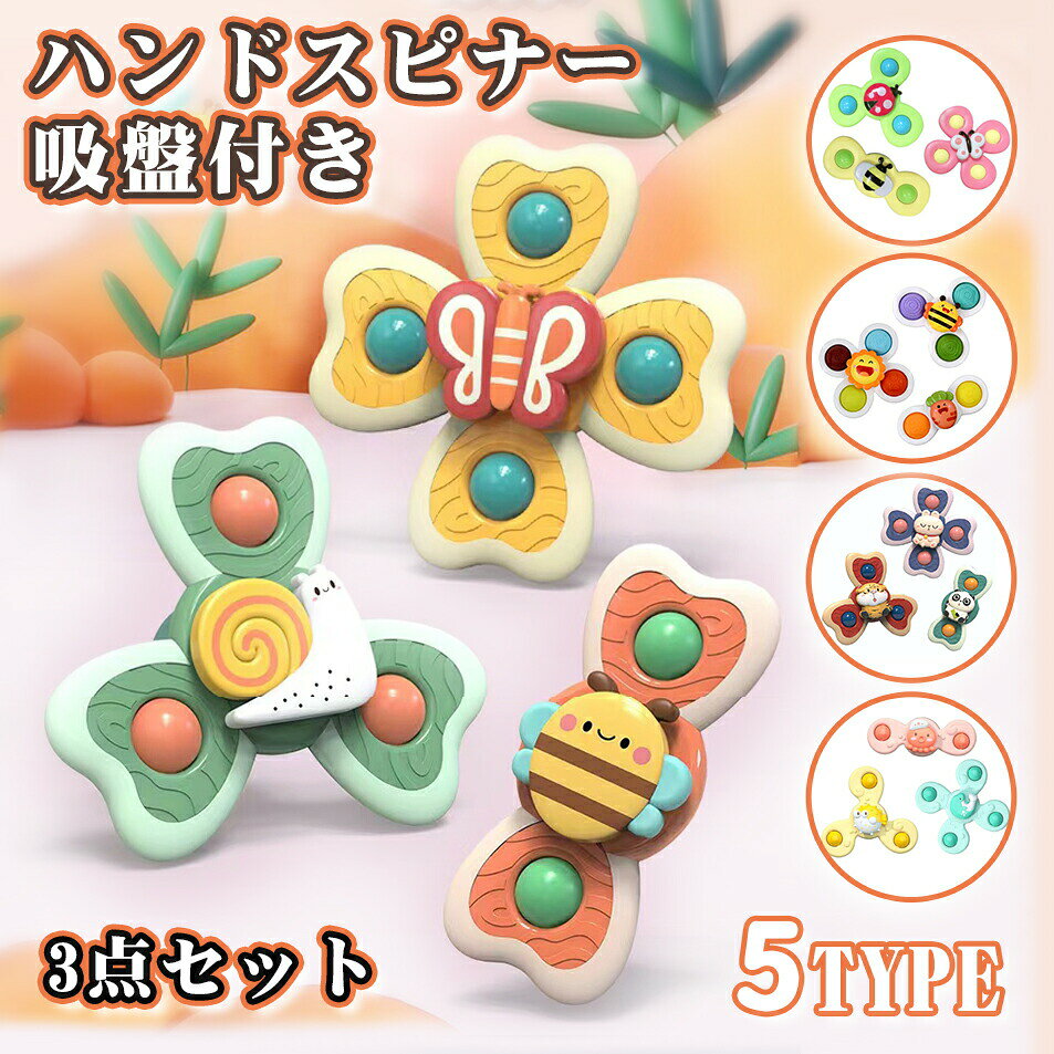 商品ポイント【対応機種】 環境に優しいプラスチックで作られたお風呂おもちゃです。中のバブルが壊れたり無くなる心配もなく、水洗いが可能で衛生的です、子どもがあんしんして遊べます。角がないのもうれしいポイントです。また変な匂いがせず丁寧な作りで、ママも安心で小さい子どもに対してもおすすめです。 【セット内容】 力や風によってクルクル回るおもちゃです。更に色彩はカラフルなので、子どもが興味を持ってお風呂時間を楽しく過ごすでしょう。遊ぶことで、お風呂嫌いを解消する効果が期待できると思います。ポコポコ押す:一度バブルを押せば、「ポコン！」という音や面白い触感を体験できます！子どもが一人でポコポコ押すだけでも楽しいそうです、手先の器用さを身に付けるかもしれませんよ！ 【吸盤付属】 吸盤のデザインを採用し、お風呂場の平滑面に吸着して、固定具が必要ありません。更に付属の吸盤が落ちにくい、とても安定です！〜また、吸盤を取り外すことが可能で、使わない時清潔に保管できます。 【クリスマス 】 バブルに1から9まで描かれた、数字と形状を楽しく学べるおもちゃで、学びたい意識が高い子どもにピッタリです！かわいいお風呂おもちゃで、クリスマスや誕生日など子どもへのプレゼントとしておすすめです。 【安心?安全】 お風呂場だけでなく、冷蔵庫や家の窓や車内の窓などでも大活躍！ ぜひ楽しい遊びタイムを過ごしてくださいね！お風呂が大嫌いなお子様に対しても楽しくサポートしてくれます。&nbsp;商品仕様材質?プラスチック総重量約180gサイズ約?13 x 12 x 5 cm