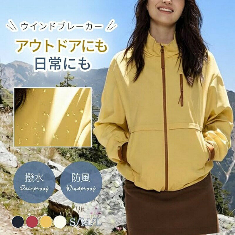 ウインドブレーカー レディース マウンテンパーカー 撥水 防風 アウター ジャケット ゆったり 軽量 通気 日焼け止め 春秋 普段着 登山 キャンプ anlike-10012696 安らいくショップ パッケージ画像