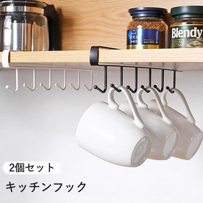 メーカー希望小売価格はメーカーサイトに基づいて掲載しています メーカー希望小売価格はメーカーサイトに基づいて掲載していますメーカー希望小売価格はメーカーサイトに基づいて掲載していますメーカー希望小売価格はメーカーサイトに基づいて掲載しています商品名 キッチンフック素材/材質 ステンレスサイズ/寸法 約26.5*7.3*1.5cm 平置きでメジャーによる採寸のため、多少の誤差が生じる場合がございます。その他商品説明 カラー：ブラック、ホワイトセット内容：2個セット