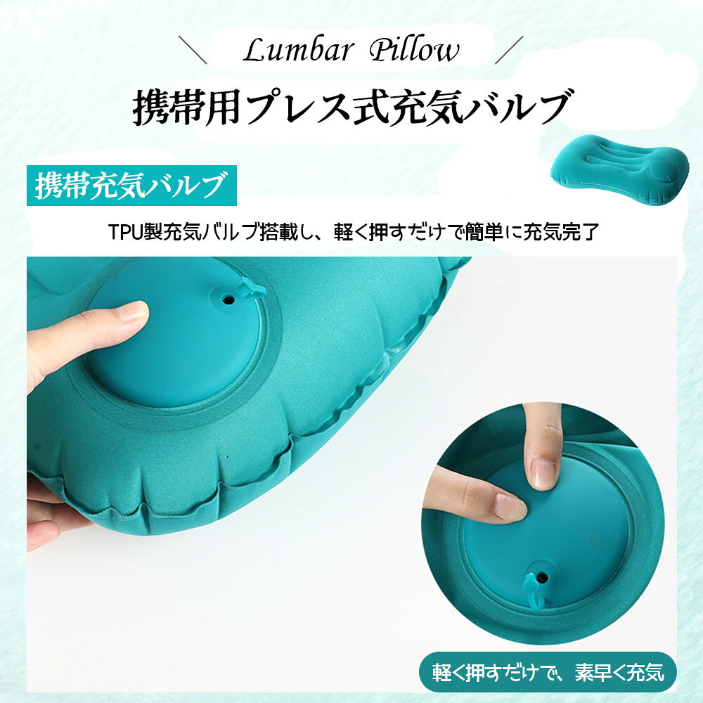 エアー枕 エアーピロー キャンプ 枕 ピロー 男女兼用 携帯枕 ハンドポンプ式 キャンプ枕 アウトドア 軽量 持ち運び コンパク anlike-10018619 安らいくショップ サンプル画像3