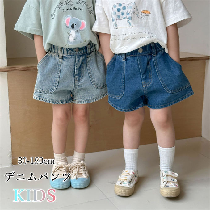 【SS半額オフ】デニムショーツ キッズ 女の子 男の子 ウエストゴム チノパン ワイドシルエット ショートパンツ ボトムス 幼児 小学生 子供服 可愛い おしゃれ お出かけ カジュアル 普段着 ファッション 夏服