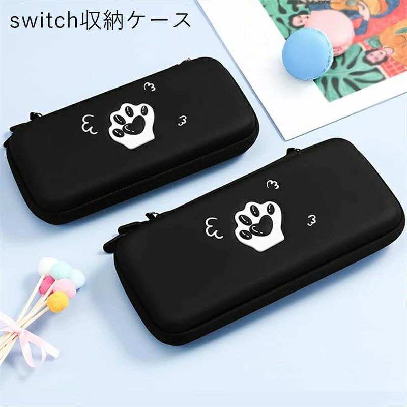 Switch用ケース ショルダー 保護 カバー 防水 猫肉球 可愛い 防塵 耐衝撃 ニンテンドー用 スイッチ カード収納 Switch専用 ブルー ピンク 5color 26cm