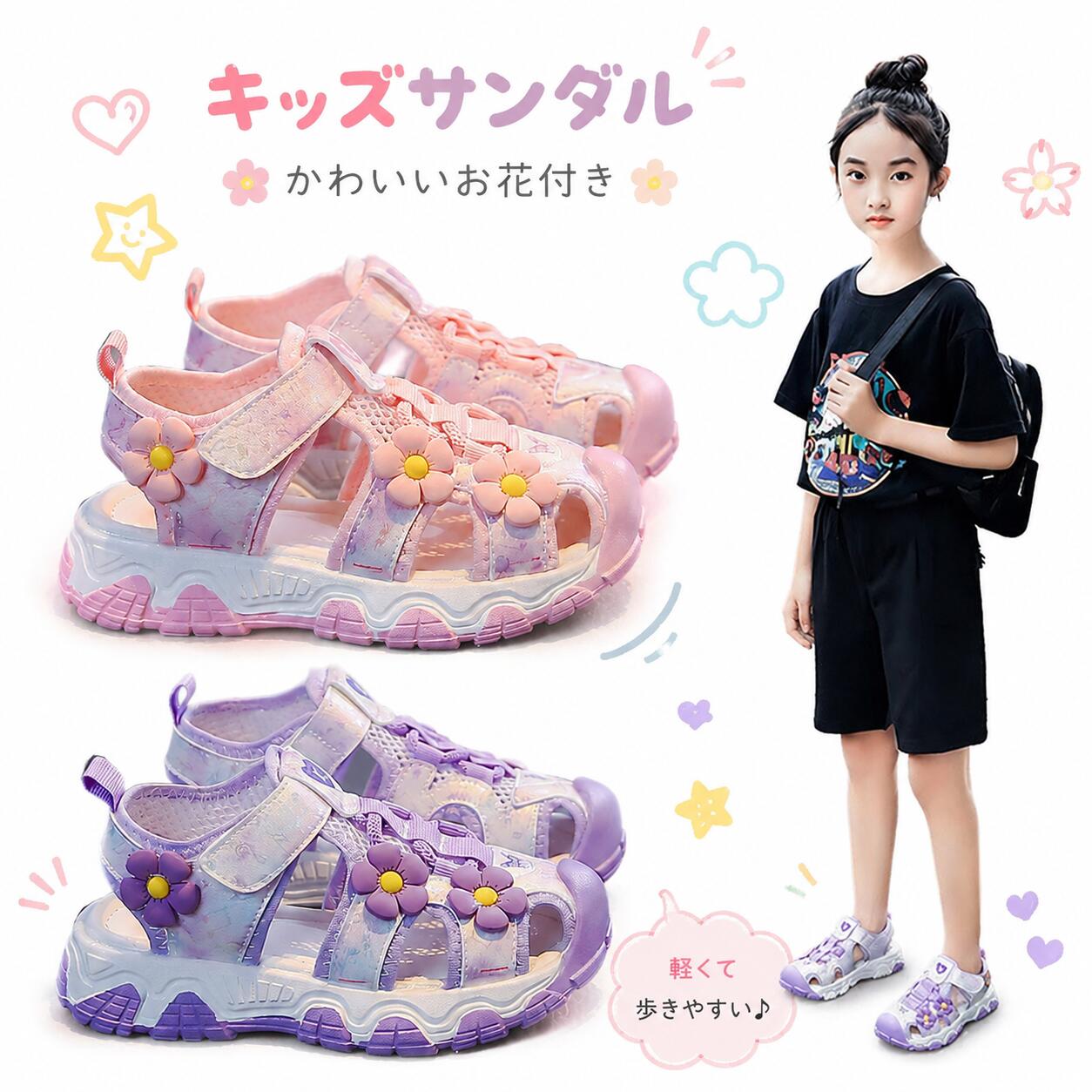 Rakuten - 女の子 スポーツ サンダル キッズ サンダル 女の子 シューズ キッズ ビーチサンダル 女の子 ビーチサンダル 子供 サンダル つま先保護 子供 マジックテープ アウトドア 水遊び 柔らかい 外履き 厚底 滑り止め 軽量 夏 ジュニア 海 川遊び