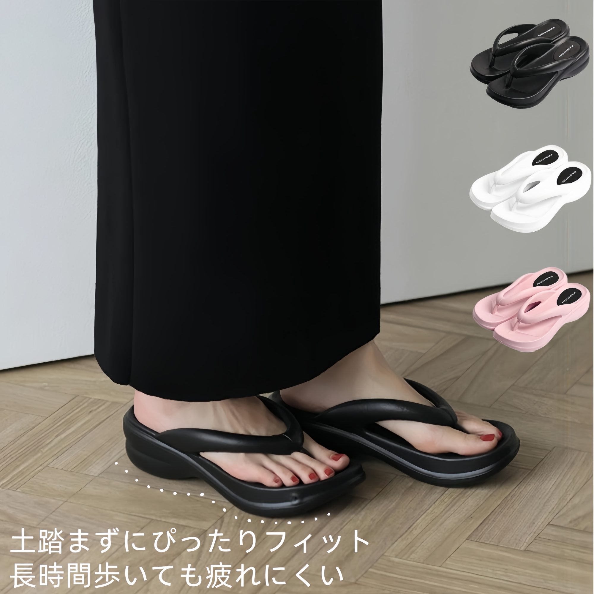 Rakuten - トングサンダル 滑り止め スリッパ 6cm 厚底 靴 一体型 シンプル お洒落 滑り止め トレンド レディース ビーチサンダル カジュアル スポーティ 旅行 海 ビーチ リゾート アウトドア 春夏 韓国ファッション