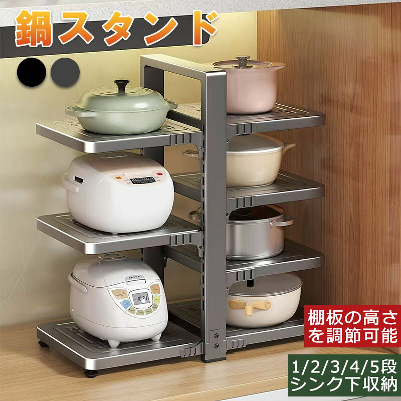 商品情報カラー：ブラック/グレーサイズ：1段/2段/3段/4段/5段材質：炭素鋼耐荷重：各段の耐荷重は約10kg、ラック全体の耐荷重は約50kgでございます。ご注意：安定した台や床面に設置してください。移動の際は必ず上に置いた物をすべて取り除き、転倒による思わぬ事故や破損をお避けください。