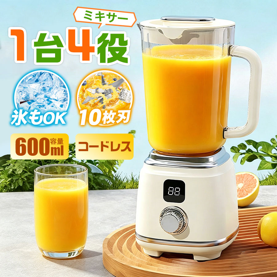 商品詳細:商品説明氷も砕けるハイパワーミキサーです。キッチン映えするカラフルでレトロなデザイン！定番スムージーからフローズンドリンク、シェイクも作れます。本体以外は全て丸洗いできてお手入れも簡単です。コートレスで持ち運び便利です。素材 ポリエステル樹脂、ステンレス、その他。