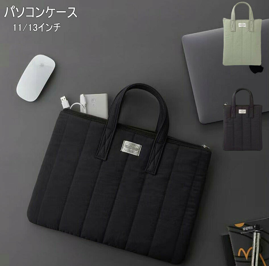 メーカー希望小売価格はメーカーサイトに基づいて掲載しています。メーカー希望小売価格はメーカーサイトに基づいて掲載しています。メーカー希望小売価格はメーカーサイトに基づいて掲載しています。メーカー希望小売価格はメーカーサイトに基づいて掲載しています。商品詳細商品内容 パソコンケース生地 綿サイズ11インチ:23*31cm 13インチ:36*26cmカラーブラック 、グリーン