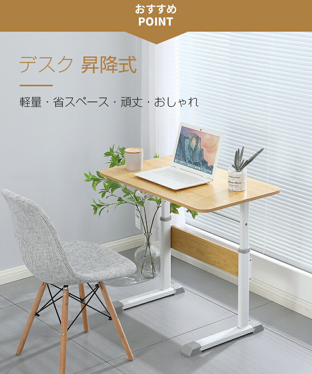 昇降デスク 昇降式デスク 手動式 おしゃれ パソコンデスク PC 机 オフィスデスク 66cm〜90cm 高さ調節 木製 人間工学 スタンディングデスク ワークデスク 勉強机 学習机 作業台 [3]