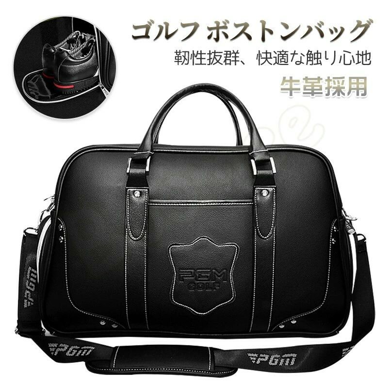 ゴルフ ボストンバッグ 本革 牛革 シューズ収納 靴入れ シューズバック トートバッグ メンズ レディース ゴルフバッグメーカーPGM素材牛革重量約1.75kgサイス48*25*30cm商品説明ゴルフだけでなく、旅行時にもご利用いただけます。中にシューズケースが入っているため、衣服に汚れを移すこともありません。肩掛けと手持ちの2wayでご利用いただけます。