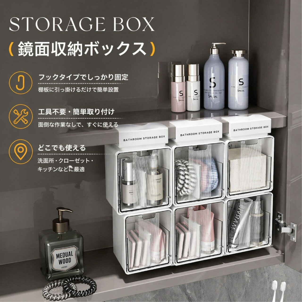 鏡櫃収納ボックス フック式／吊り下げ式 ホワイト／クリームイエロー 工具不要 穴...