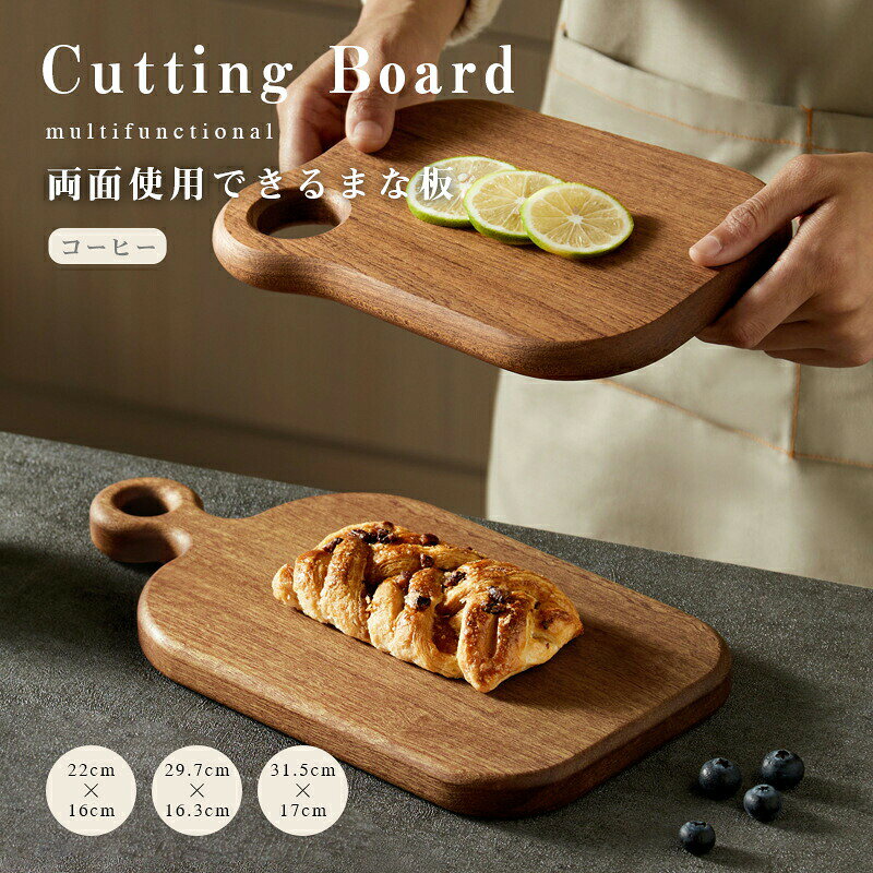 10%OFFまな板カッティングボー...