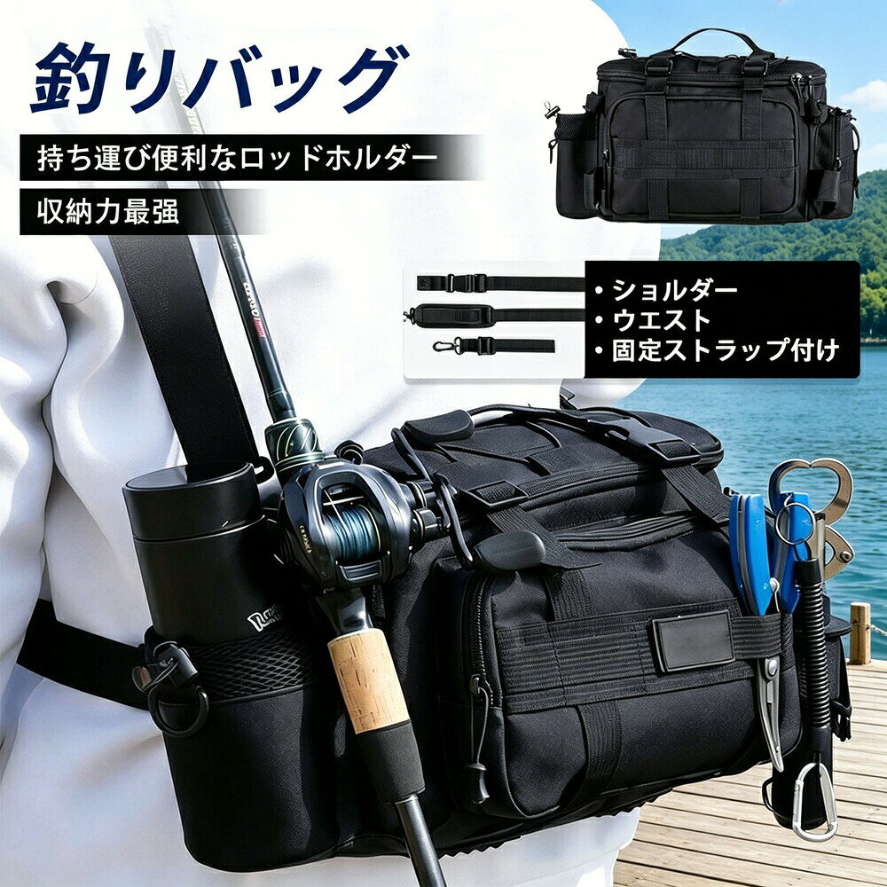 メーカー希望小売価格はメーカーサイトに基づいて掲載しています メーカー希望小売価格はメーカーサイトに基づいて掲載していますメーカー希望小売価格はメーカーサイトに基づいて掲載していますメーカー希望小売価格はメーカーサイトに基づいて掲載しています【こんなお悩みありませんか？】釣り道具がバラバラで持ち運びが面倒プライヤーやルアー、リールなど種類別に収納したいロッドホルダー付きで両手を空けられるバッグが欲しいショルダーやボディバッグなど、持ち方を変えられるものがいい【商品特長】豊富な機能ポケットプライヤー、ハサミ、フィッシュグリップ、ロッド、ペットボトル、リーダー、ジグヘッド、ワーム、貴重品など、釣りの持ち物を1つにまとめて収納できます。4WAYスタイル調整できるショルダーストラップ付き。ショルダーバッグ／ボディバッグ／ハンドバッグなど、好みに合わせて使い分けられます。ロッドホルダー付き釣り竿を固定できるロッドホルダー搭載。移動中も両手が空いて便利です。防水仕様急な雨や水しぶきから中身を守る防水設計。アウトドアでの使用に最適です。大容量サイズサイズ：横40×高さ20×マチ14cm。必要な道具が全て収まります。【仕様】サイズ：約40×20×14cm機能：4WAY／ロッドホルダー付き／防水／多数ポケットスタイル：ショルダー／ボディ／ハンドバッグ【こんなシーンで活躍】釣り（アジング／バス釣り／ウキ釣り／ルアー釣り）／キャンプ／アウトドア／ツーリング／バイク／旅行／普段使い【ギフトプレゼントに最適】父の日／お誕生日／ギフト／プレゼント