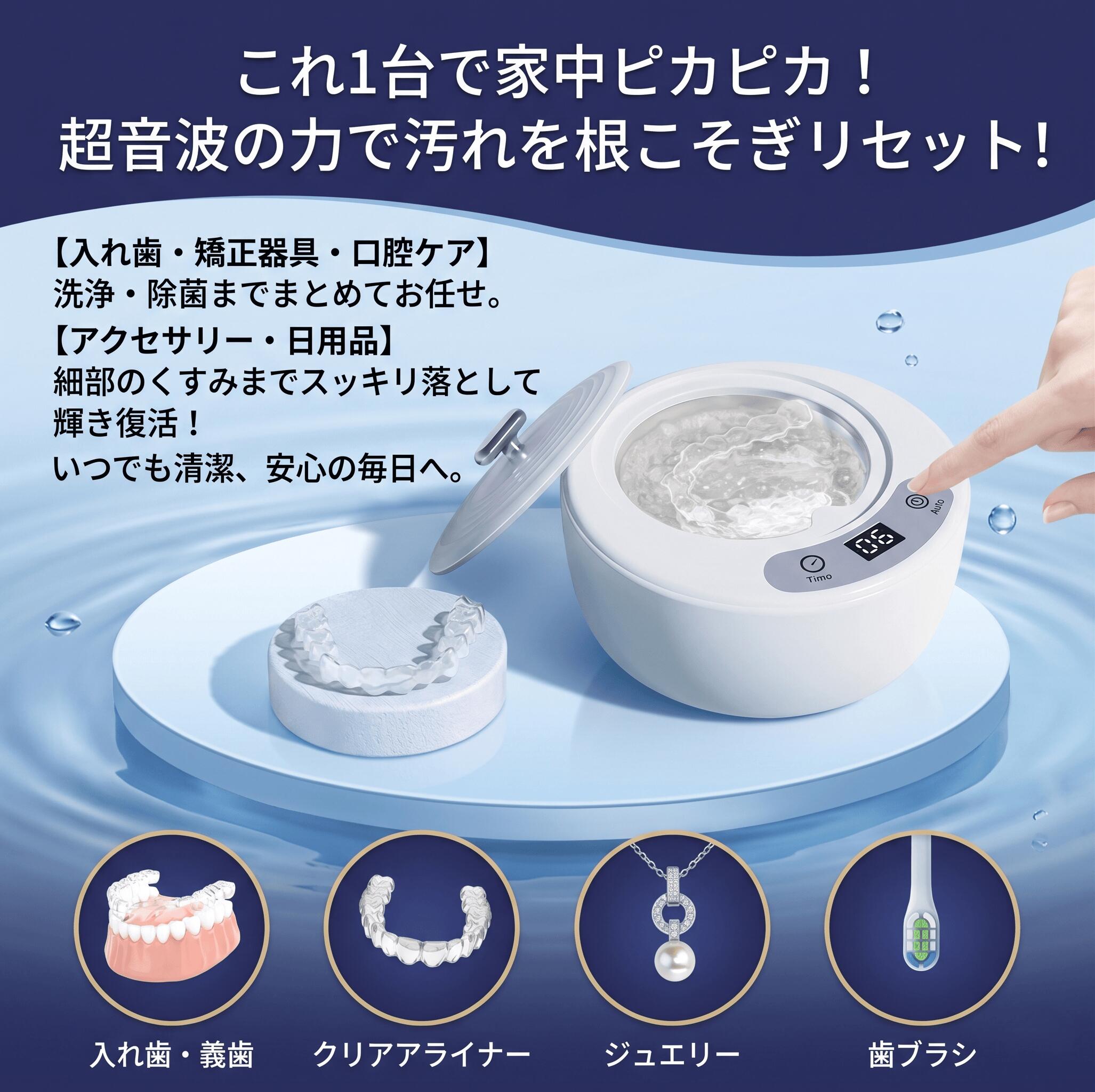 超音波洗浄機 メガネ洗浄機 母の日 ギフト UV-C除菌 49000Hz 5段階タイマー 小型 ...