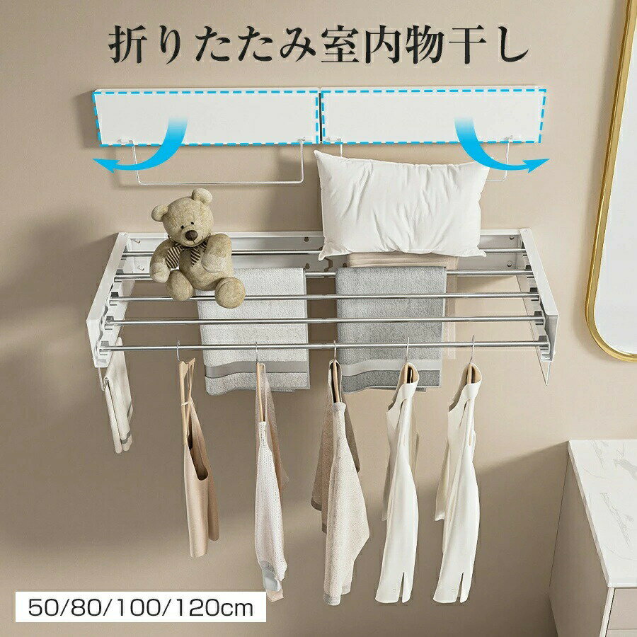 樂天商城 - 折りたたみ式 物干しラック 物干しハンガー 壁掛け式物干しラック 強力 室内 浴室 ウォールハンガー 部屋干し 洗濯物干し 室内干し バスルーム コンパクト タオルハンガー 窓壁用 省スペース 取り付け簡単 壁掛け式