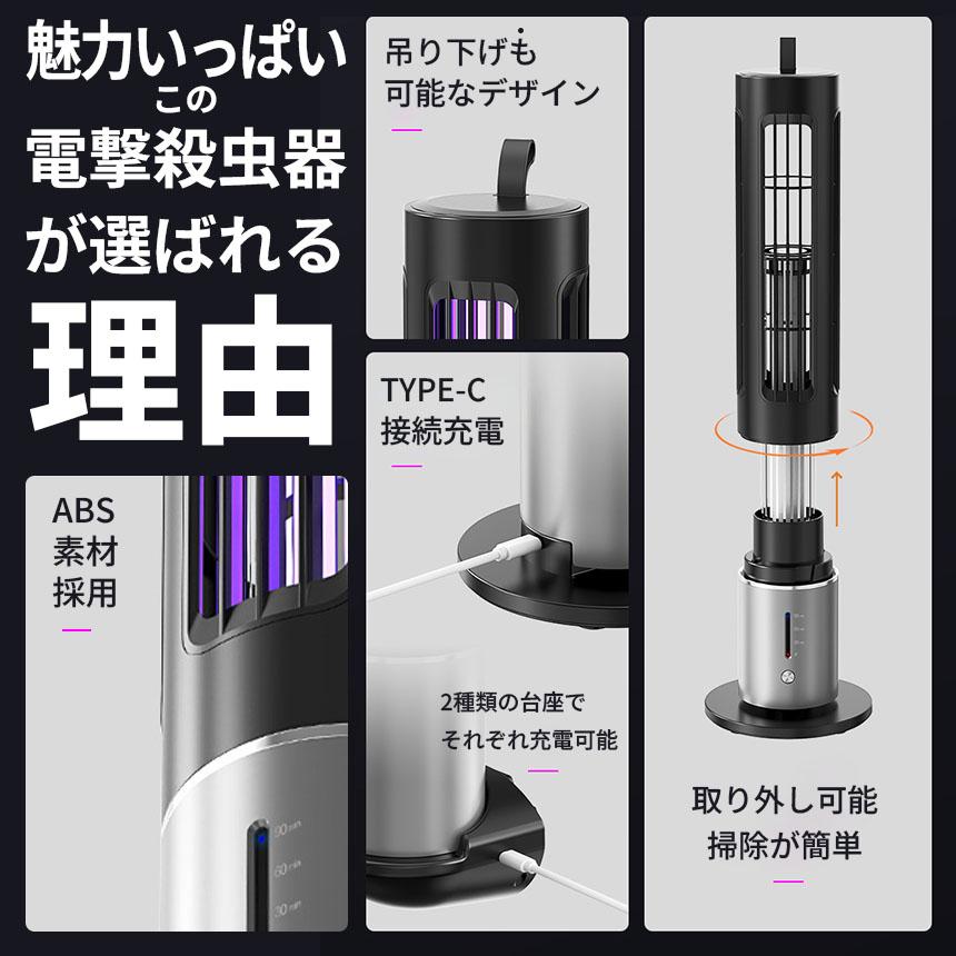 電撃殺虫器 充電式 タイマー機能あり 虫捕り器 蚊取り器 虫よけ 虫除け 蚊 コバエ ...