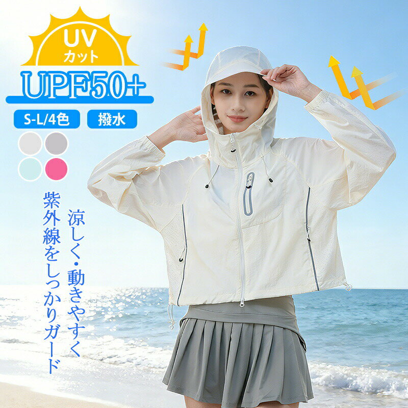 乐天商城 - uvカット パーカー UPF50+ UVパーカー レディース 薄手 ひんやり 接触冷感 吸汗速乾 日焼け防止 ジャケット ラッシュガード 紫外線対策 撥水 通気性 反射テープ付き ブルゾン ダブルジップファスナー おしゃれ 20代 30代 40代
