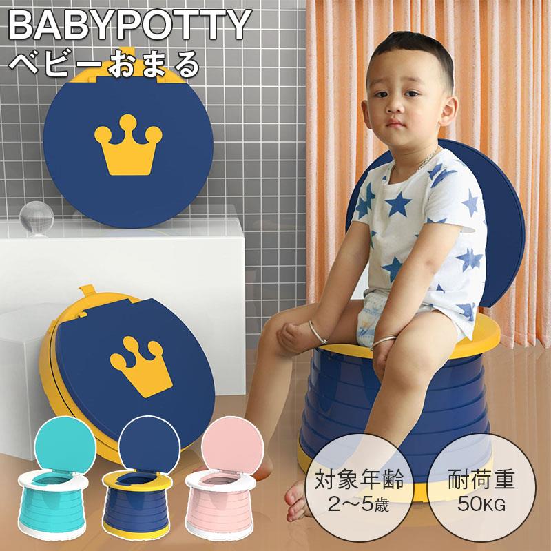 Potty, Diaperings - おまる 補助便座 補助 便座 おまる 男の子 女の子 2歳 3歳 トイトレ トイレトレーニング グッズ 子供トイレ便座 子供 子ども こども トイレ 洋式トイレ 子供トイレ 座る