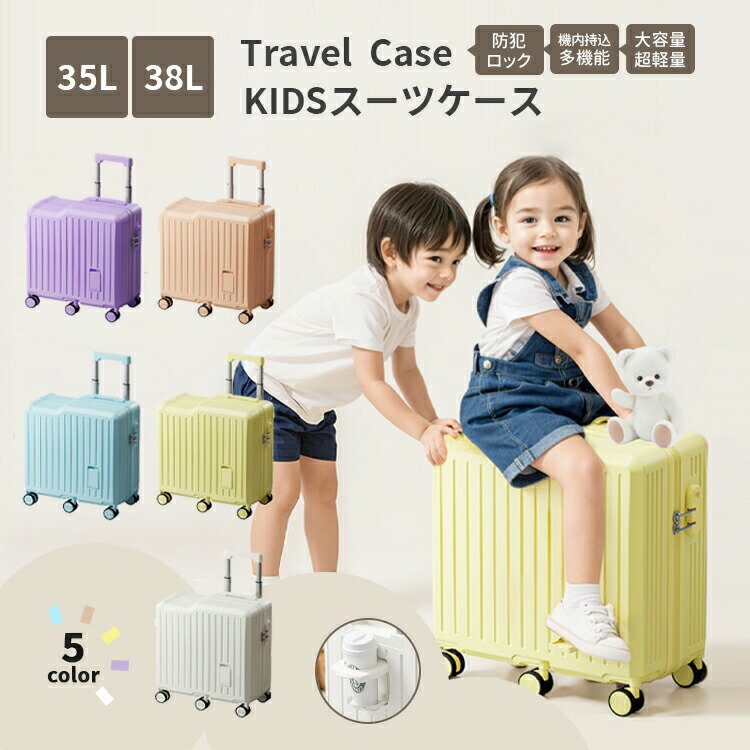 乐天商城 - スーツケース キャリーケース キッズ トラベル キャリーバック キッズ 折りたたみ式 機内持込 家族旅行に便利 子供用 静音仕様 360回転キャスター 大容量 国内旅行 旅行トラベル 旅行バック シンプル パープル ホワイト ブルー イエロー ピンク S M