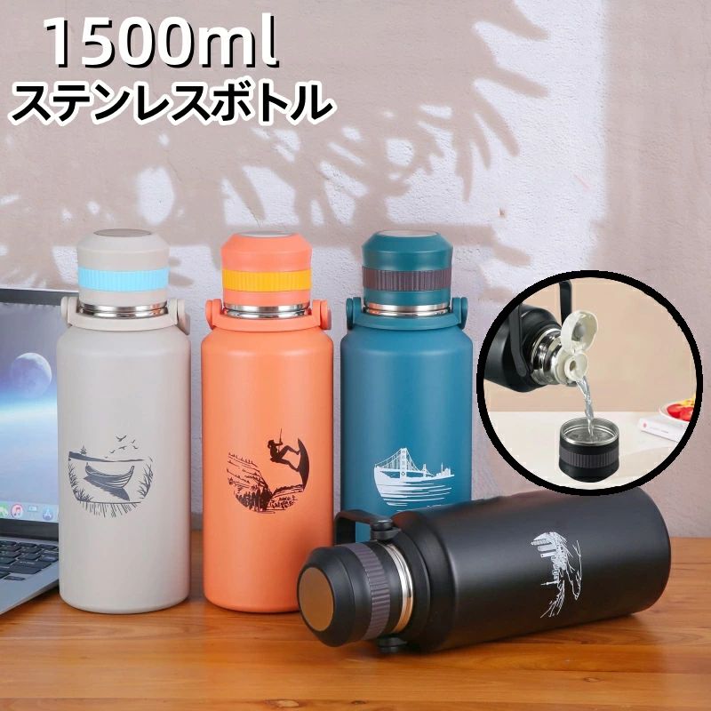 乐天商城 - 水筒 マグボトル 魔法瓶 1500ml 大容量 まほうびん 直飲み ステンレス製 4色 ハンドル付き 大人 マグ 保温 保冷 洗いやすい ステンレスボトル 真空断熱層 水分補給 オフィス アウトドア 学校 スポーツ