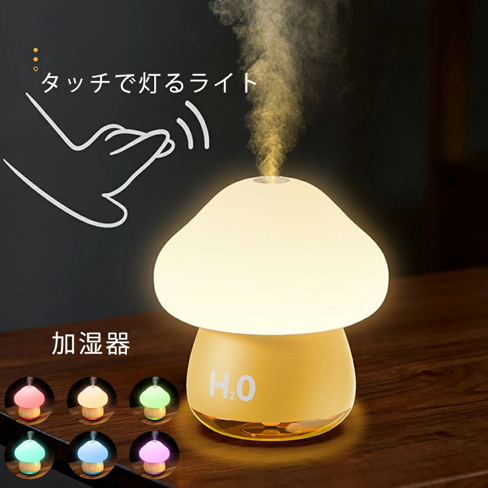 Rakuten - 乾燥 エコ オフィス 節電 花粉 寝室 2段階調節 ウィルス対策 かわいい 省エネ 保湿 常夜灯 子供部屋 7色LEDライト