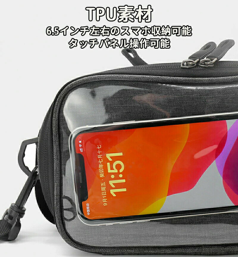スマホホルダーフロントバッグ タッチパネル操作可能 前カゴの代わりに 自転車バッ...