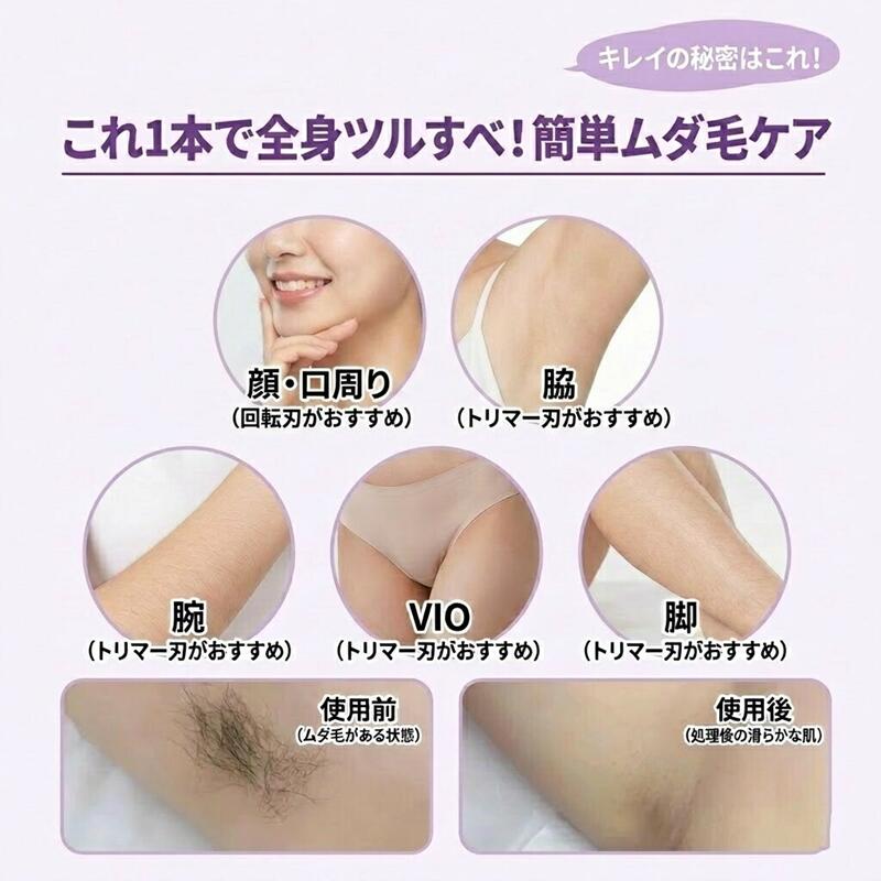 シェーバー レディース 2in1 vio 女性専用ボディケア 乾湿両用 軽量 全身用 痛くな...