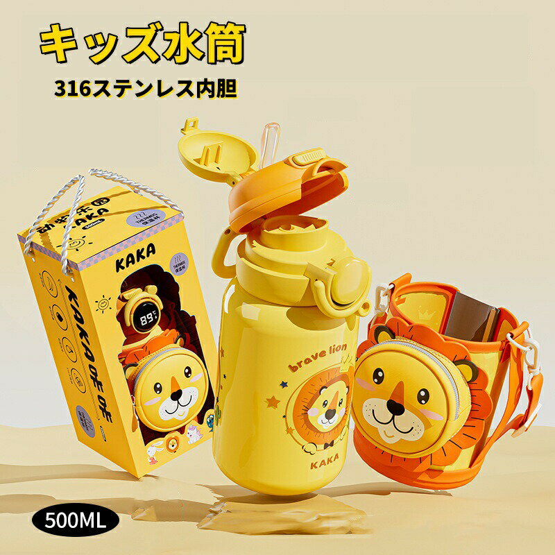 Other - キッズ水筒 500ML 子供水筒 316ステンレス内胆 かわいい 子ども水筒 水筒 温度表示 ストロー 水筒 キッズ 保温 保冷 飲める 2way直飲み ストロー飲み キッズ水筒 ポーチ付き キッズ水筒 軽量 魔法瓶 大容量